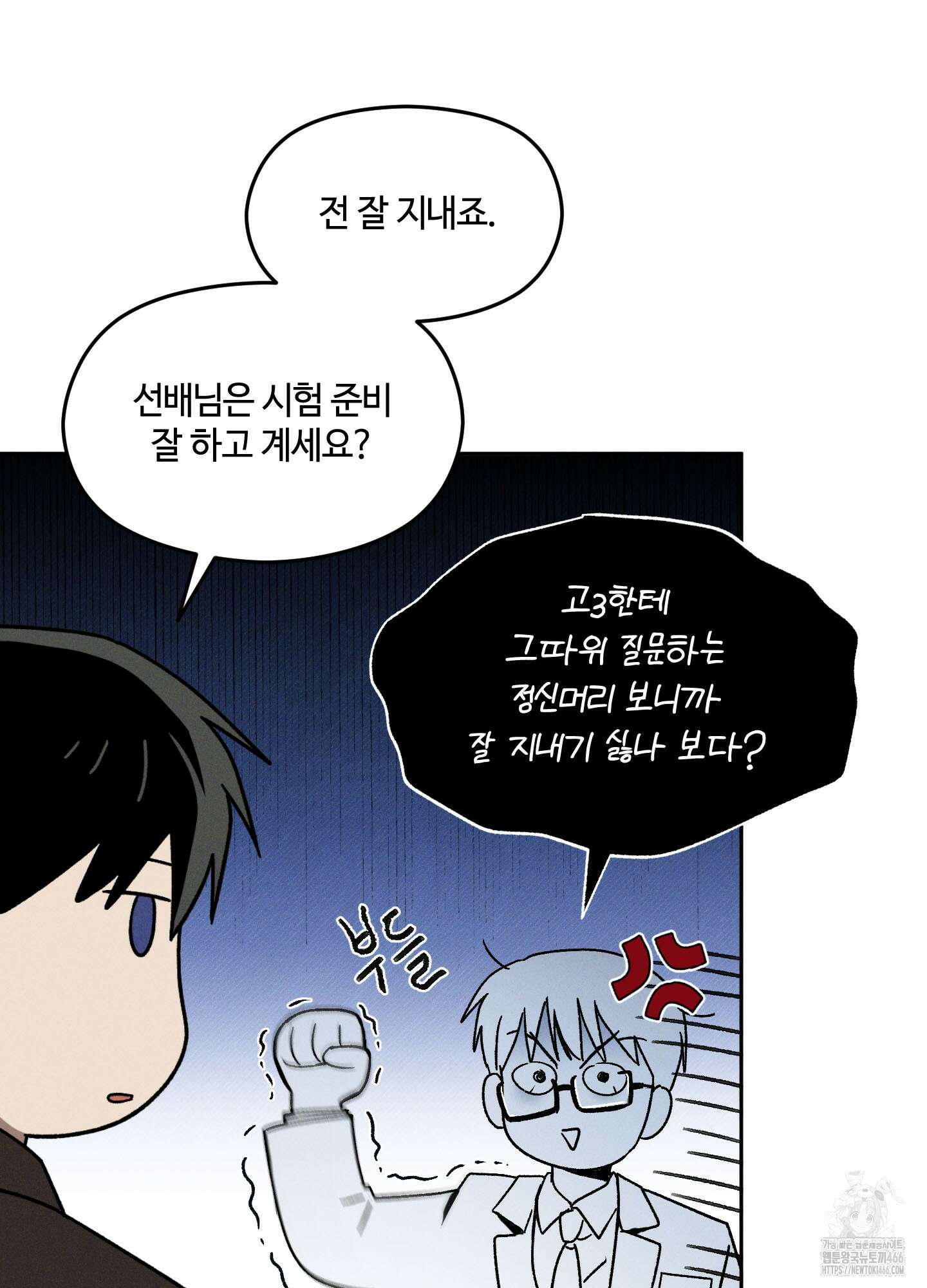 문제적 선도활동 5화 5
