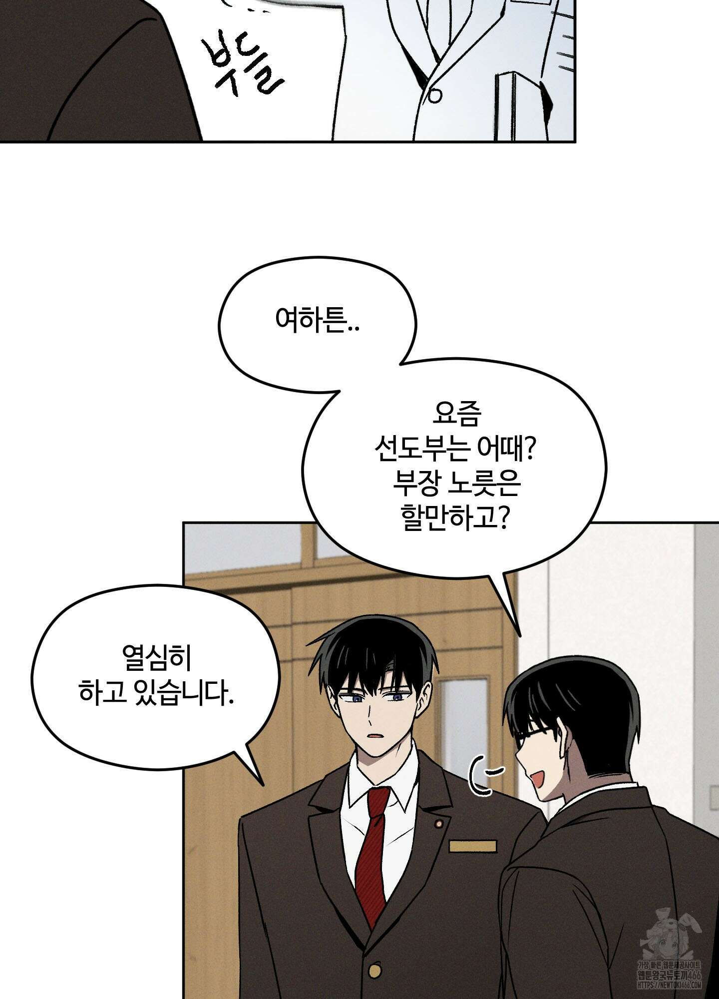 문제적 선도활동 5화 6