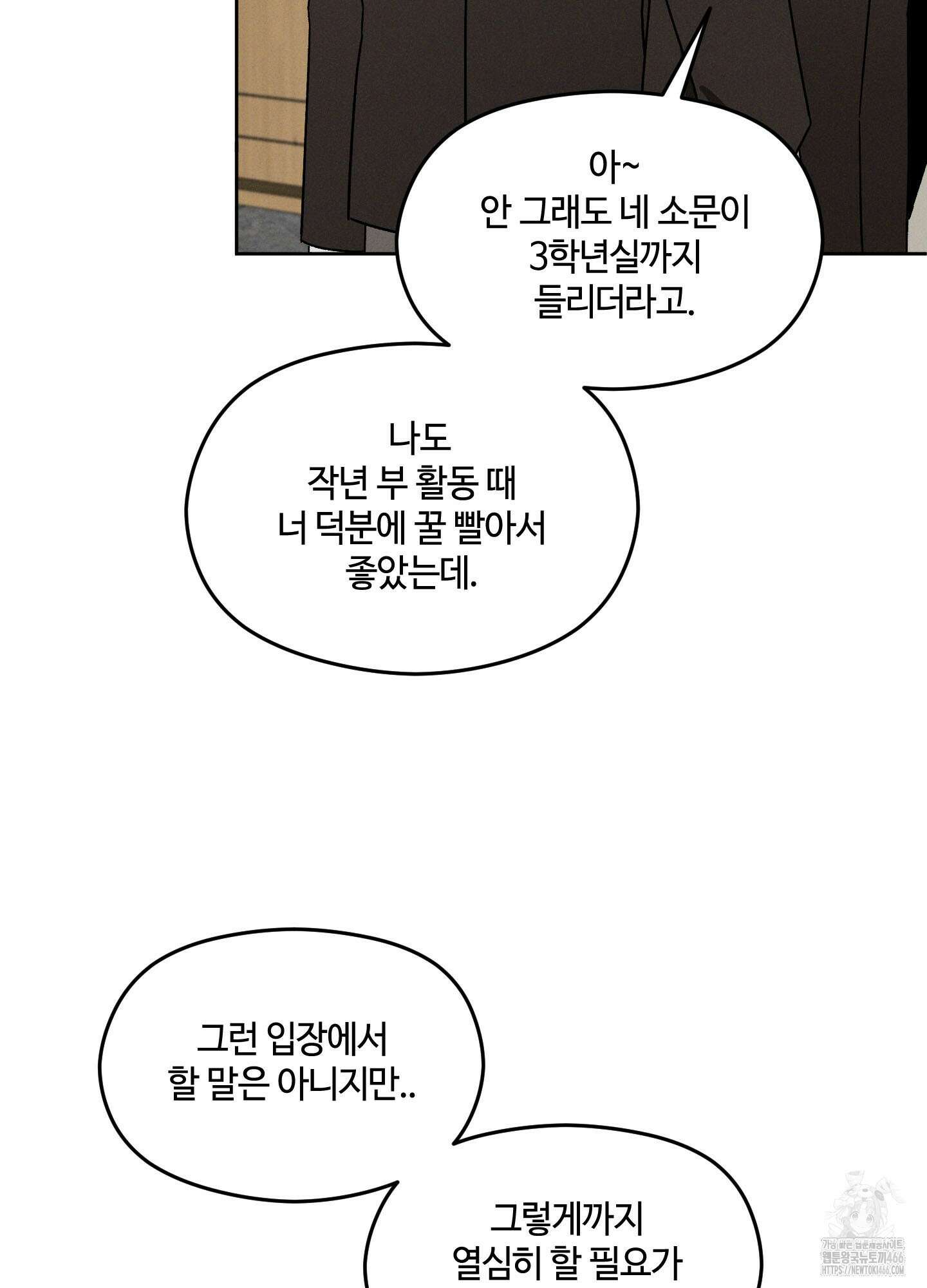 문제적 선도활동 5화 7
