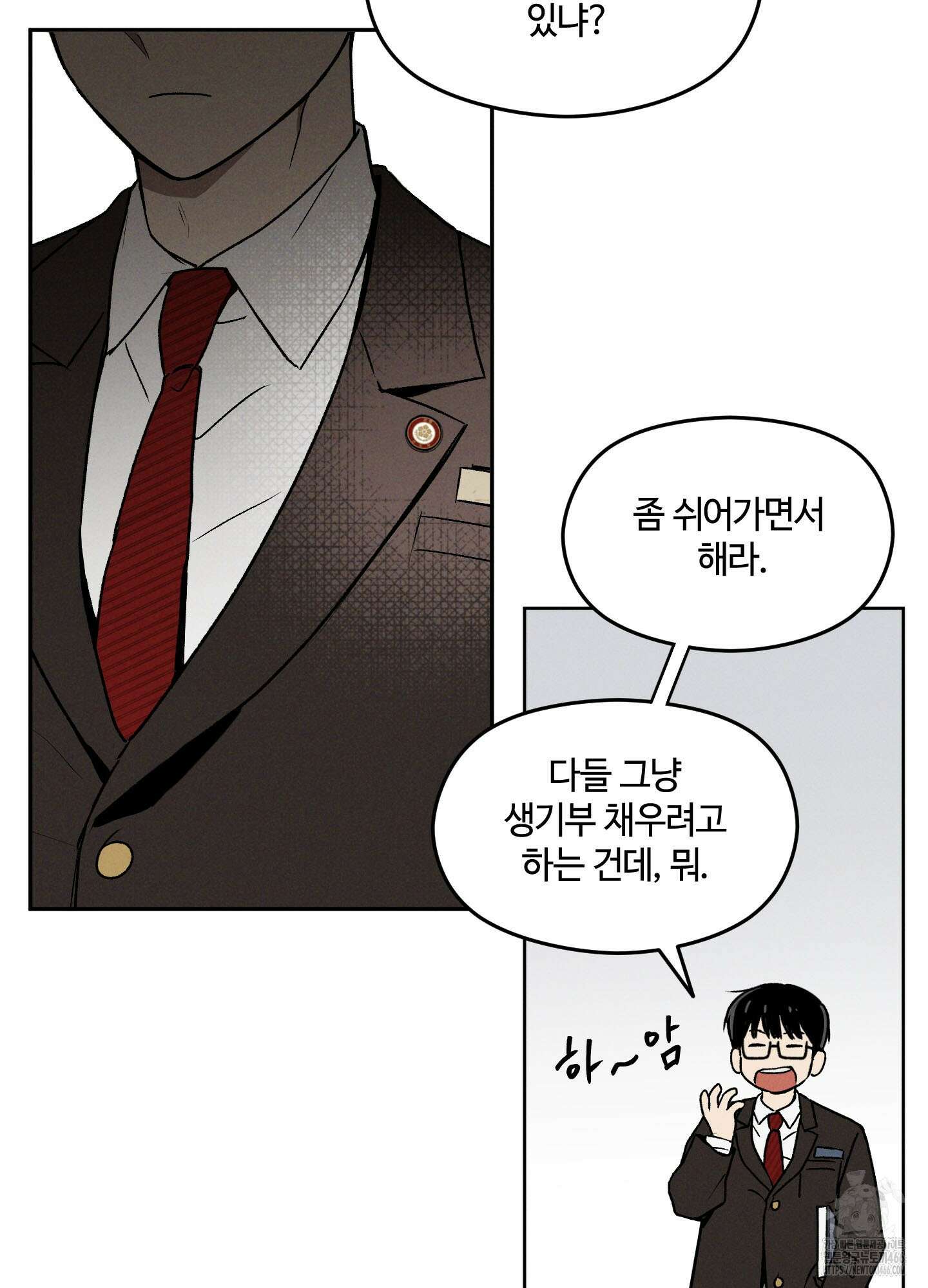 문제적 선도활동 5화 8