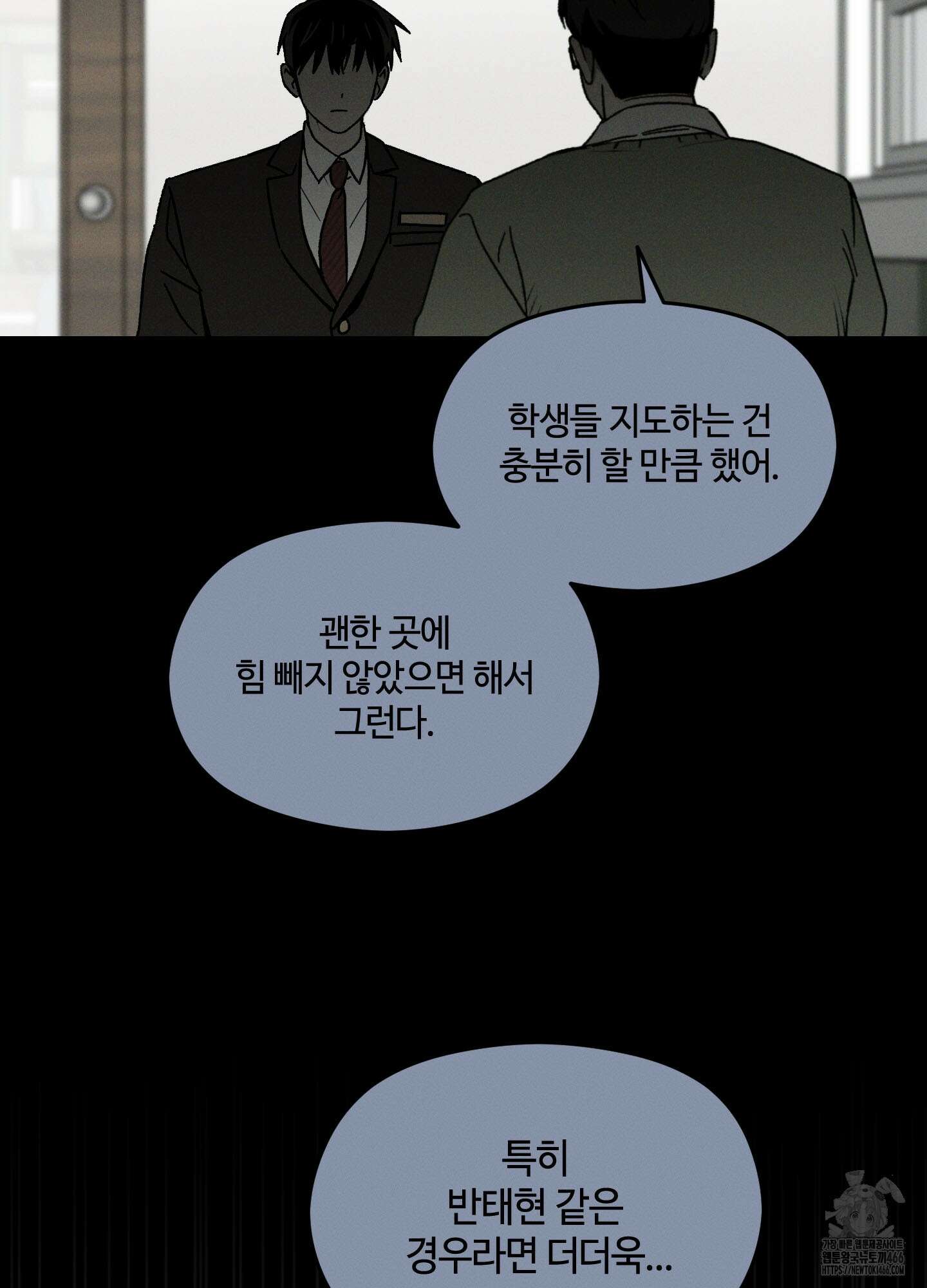 문제적 선도활동 5화 13