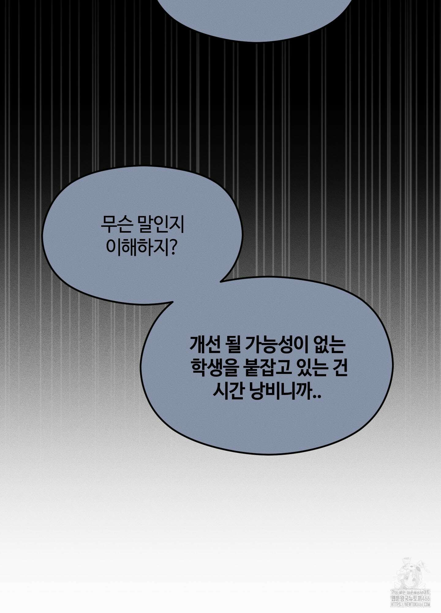 문제적 선도활동 5화 14