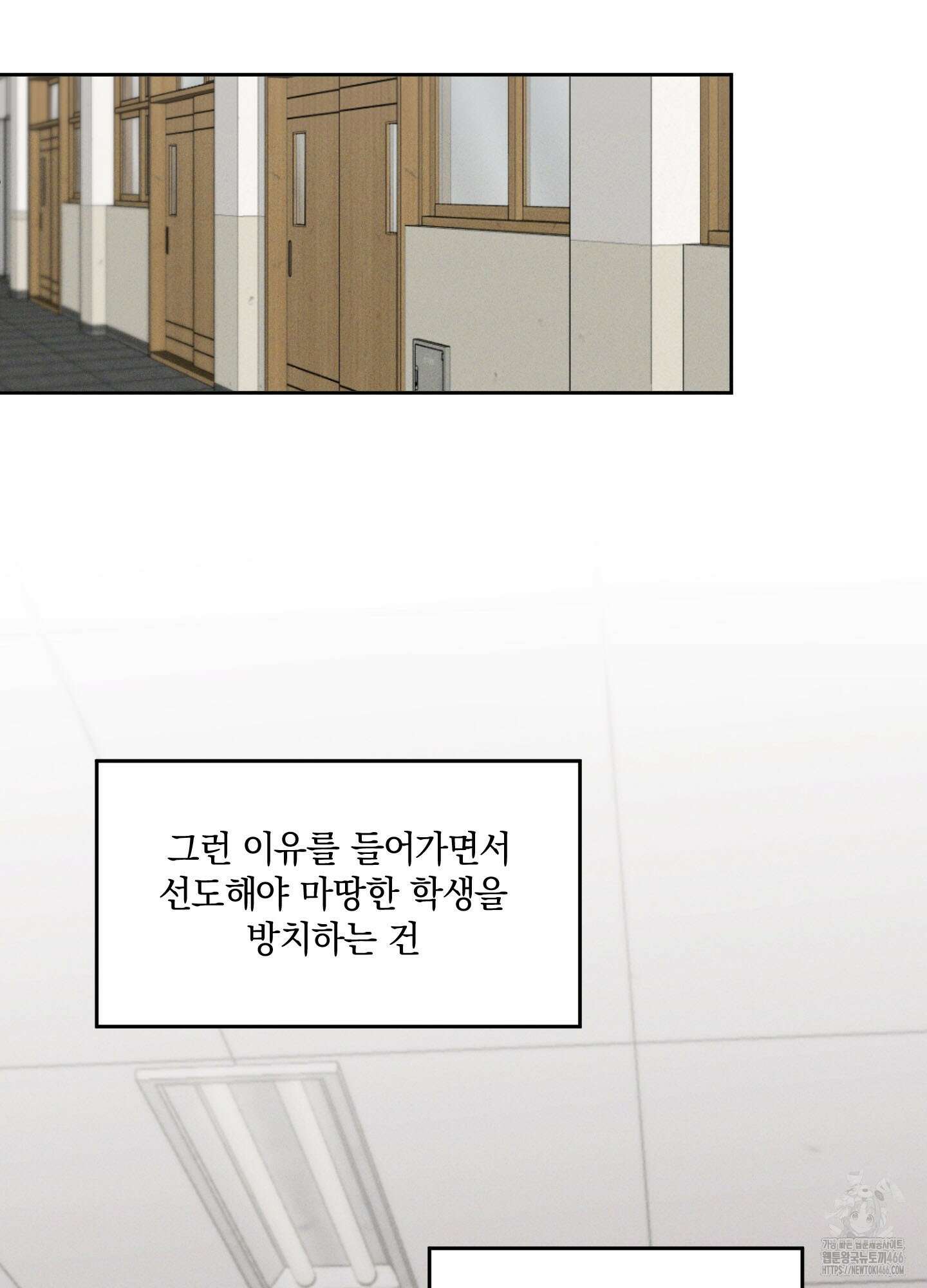 문제적 선도활동 5화 17