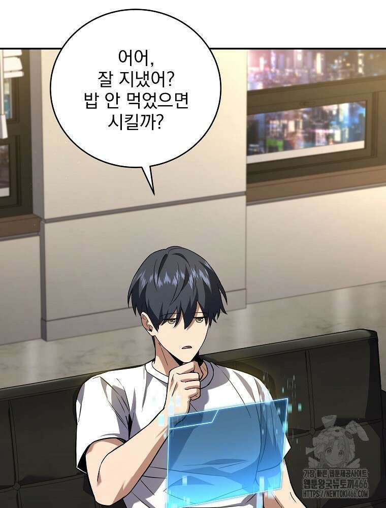 얼어붙은 플레이어의 귀환 150화 5