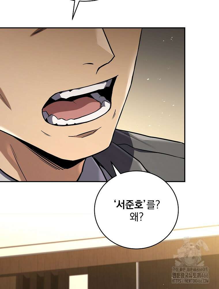 얼어붙은 플레이어의 귀환 150화 9