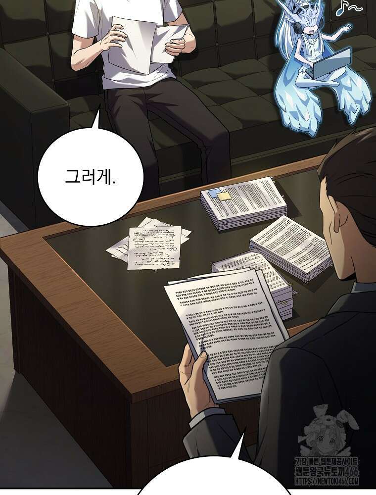 얼어붙은 플레이어의 귀환 150화 20