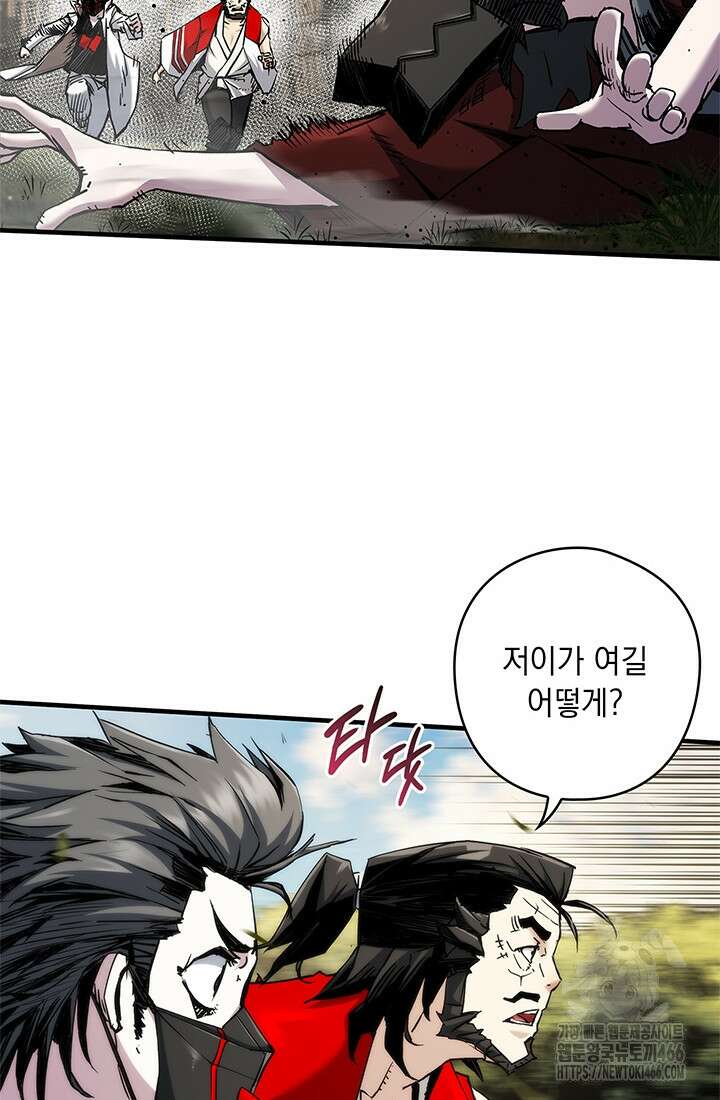 신검 : 신살의 아이 35화 4
