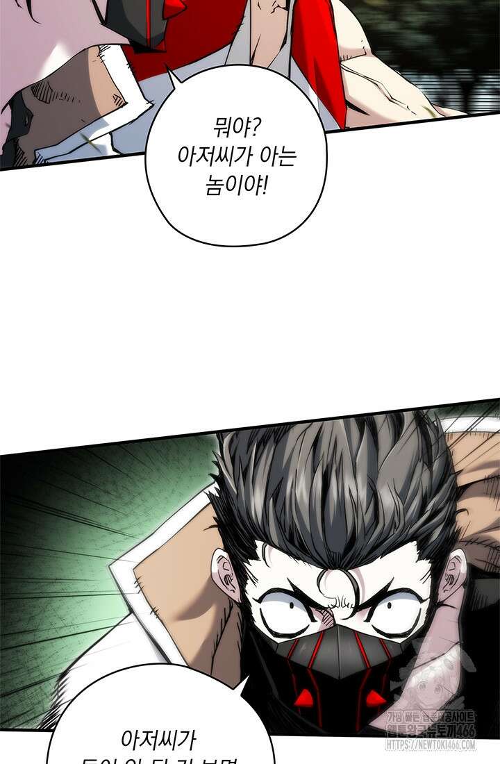 신검 : 신살의 아이 35화 5