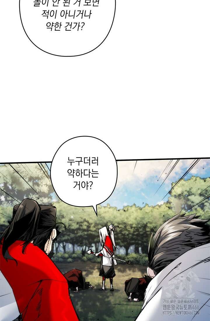 신검 : 신살의 아이 35화 6