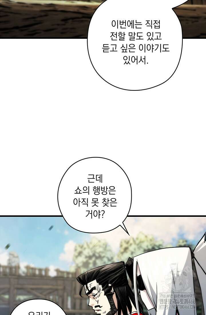 신검 : 신살의 아이 35화 13
