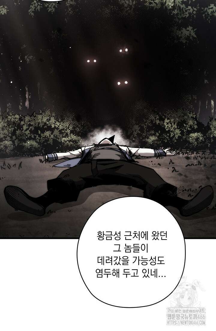 신검 : 신살의 아이 35화 15