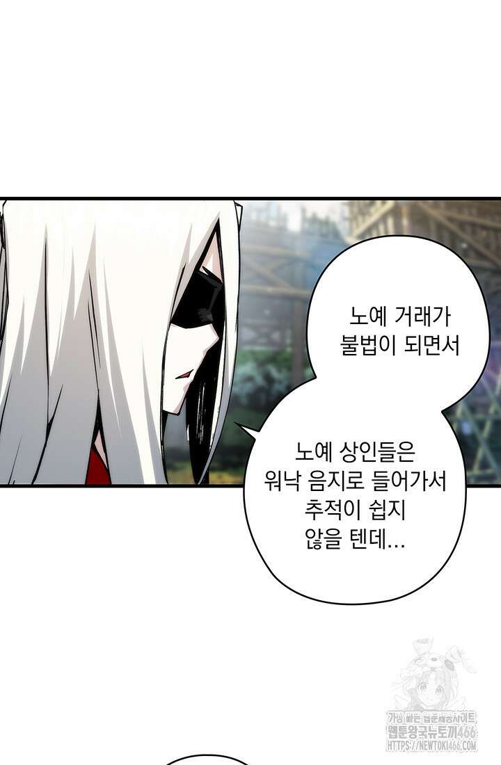 신검 : 신살의 아이 35화 16