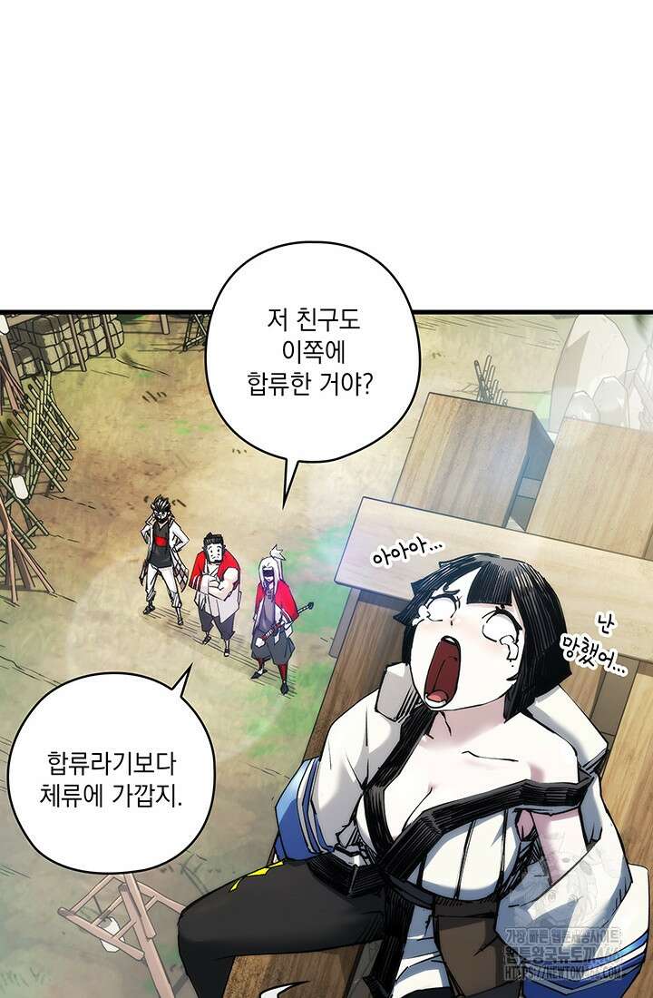 신검 : 신살의 아이 35화 19