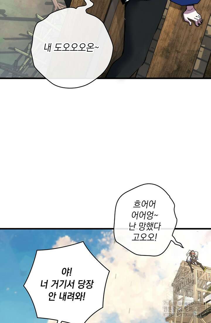 신검 : 신살의 아이 35화 20
