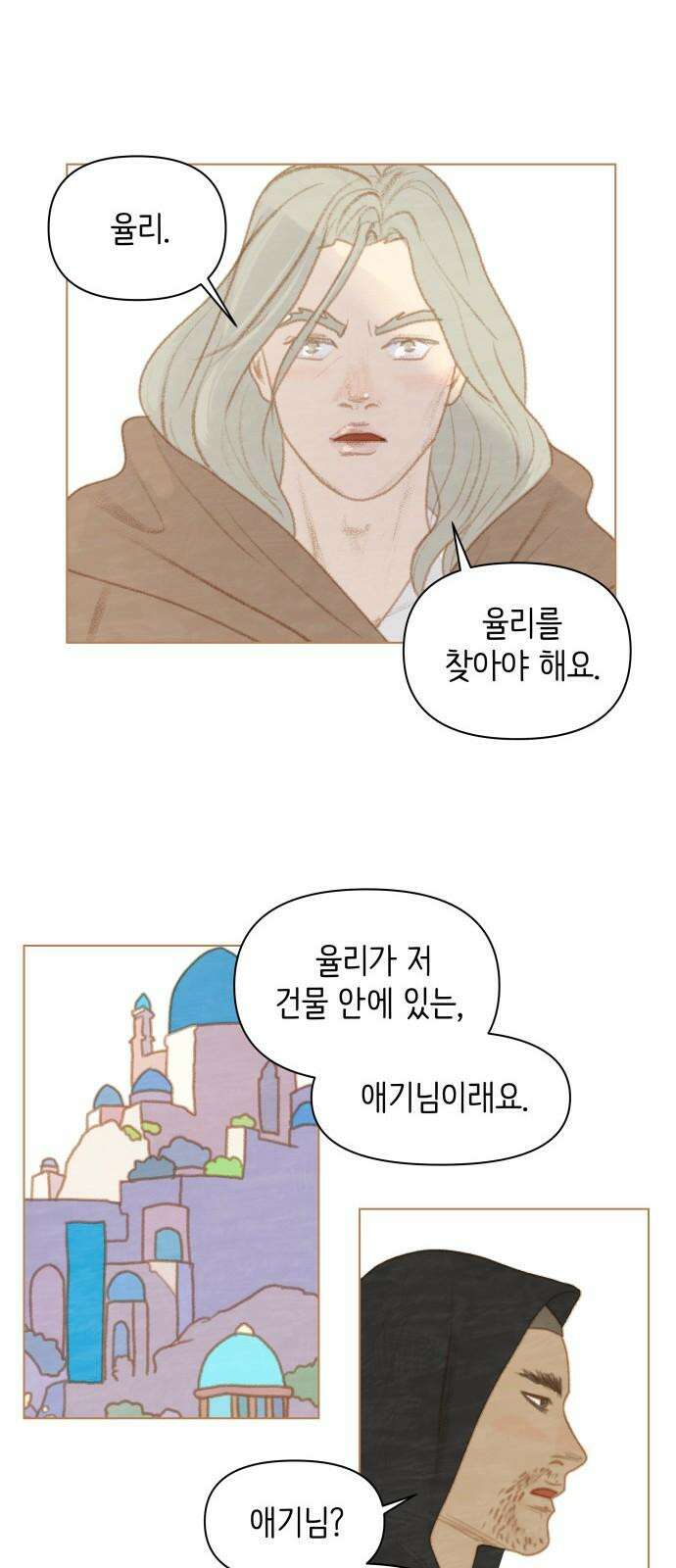 2부 28． 율리 구조 작전 7