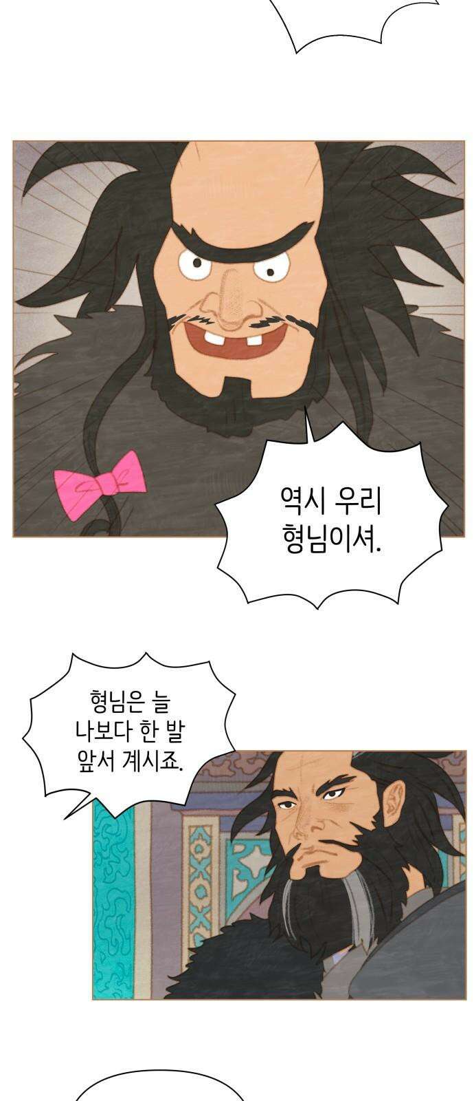 2부 28． 율리 구조 작전 10