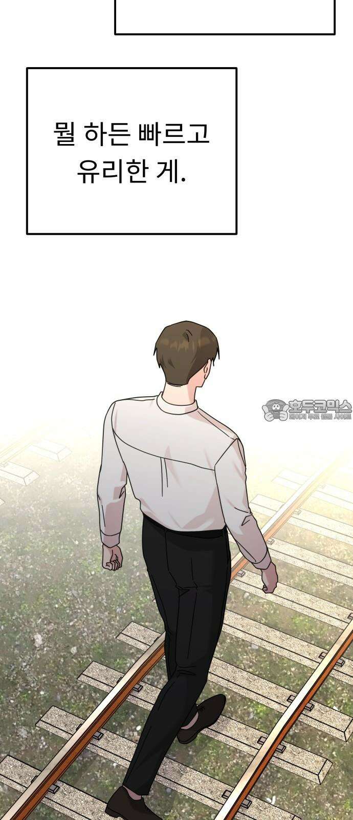 사서고생! 136화． 열등감의 부산물 9