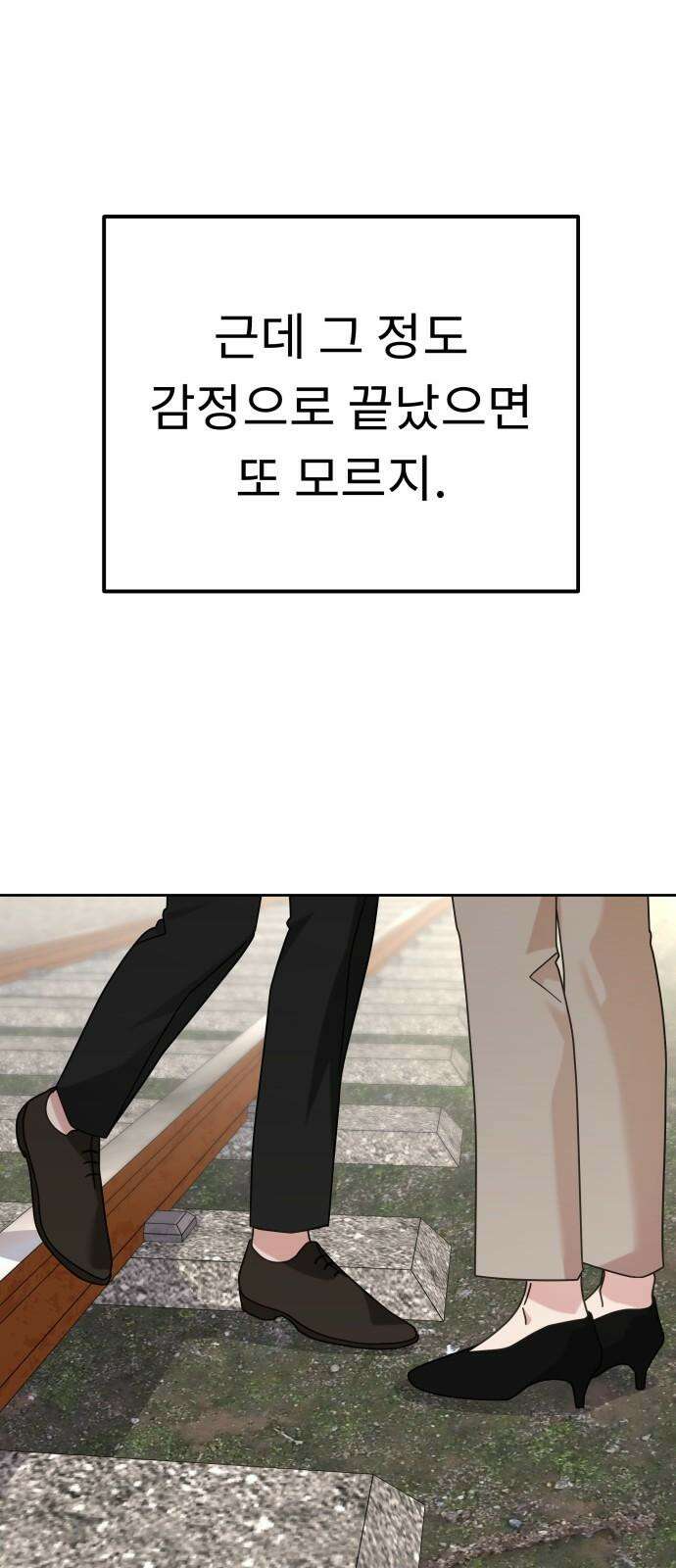 사서고생! 136화． 열등감의 부산물 13