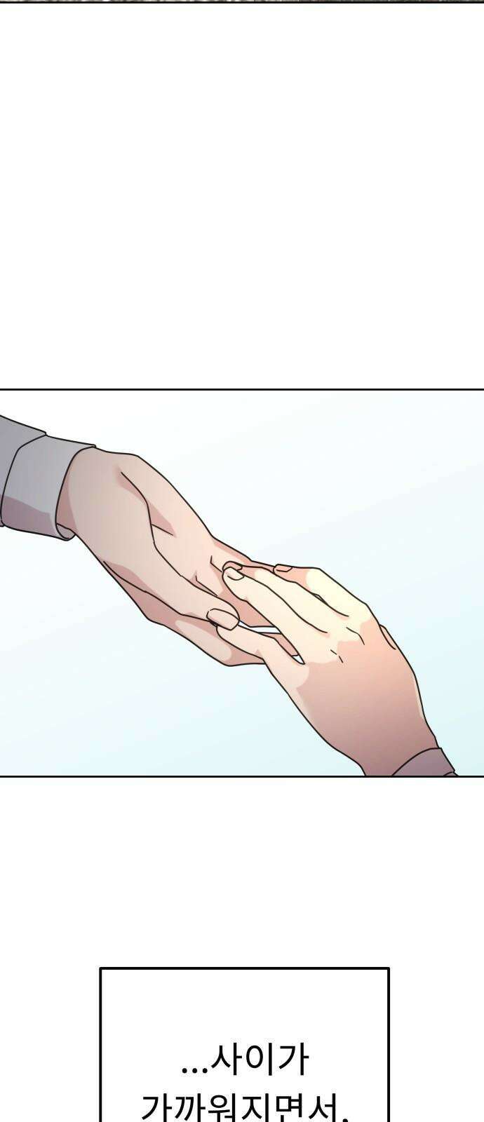 사서고생! 136화． 열등감의 부산물 14