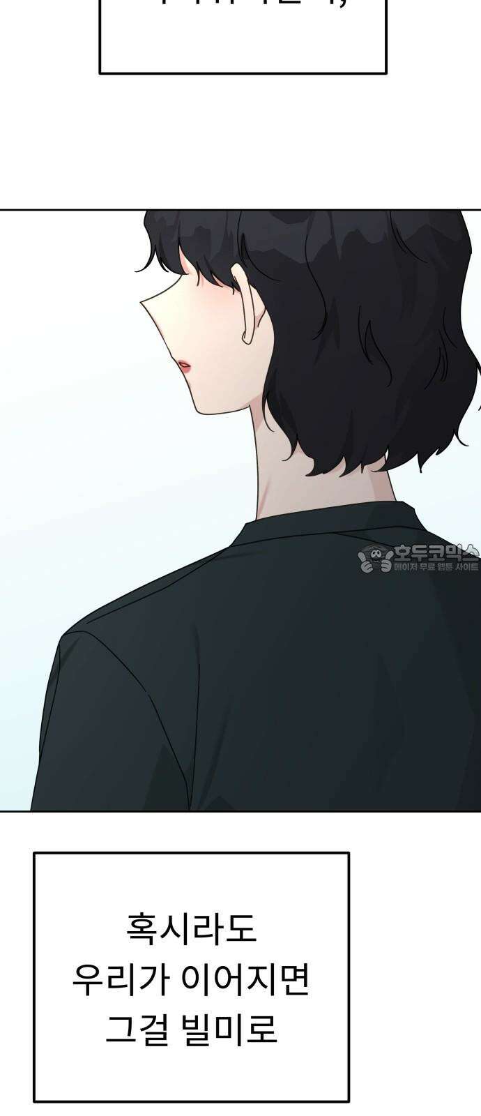 사서고생! 136화． 열등감의 부산물 15
