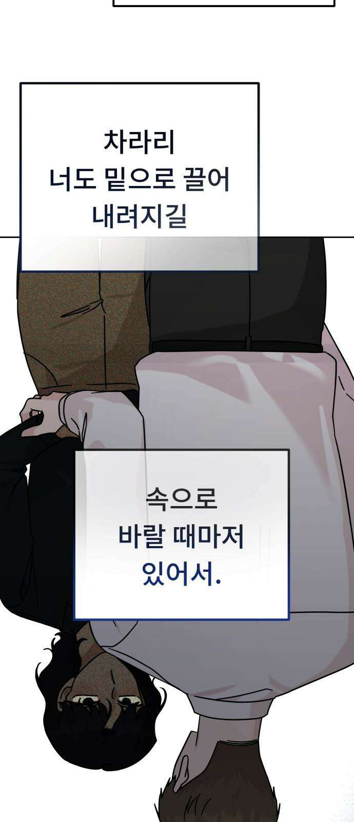 사서고생! 136화． 열등감의 부산물 20