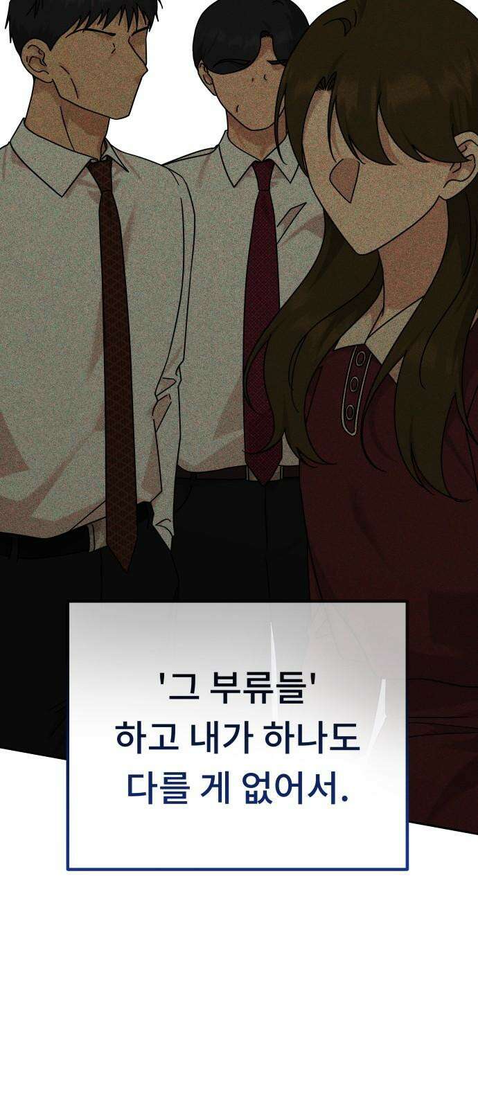 사서고생! 136화． 열등감의 부산물 22