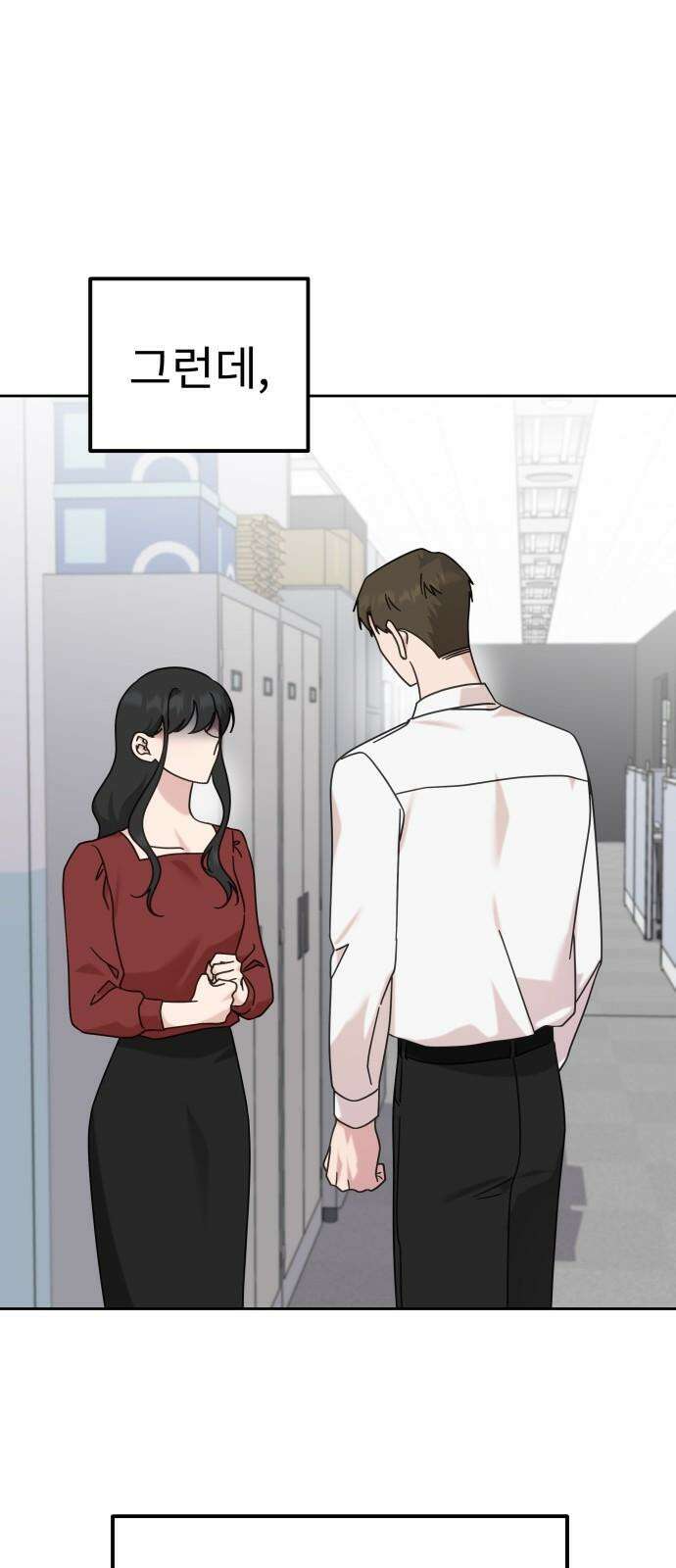 사서고생! 136화． 열등감의 부산물 23
