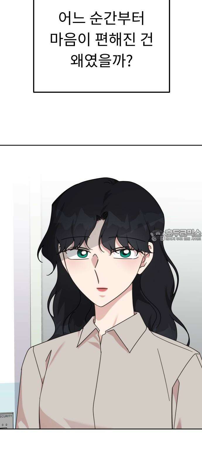 사서고생! 136화． 열등감의 부산물 24