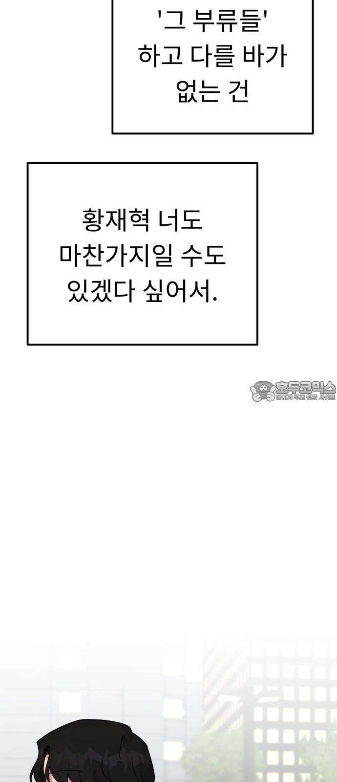사서고생! 136화． 열등감의 부산물 27