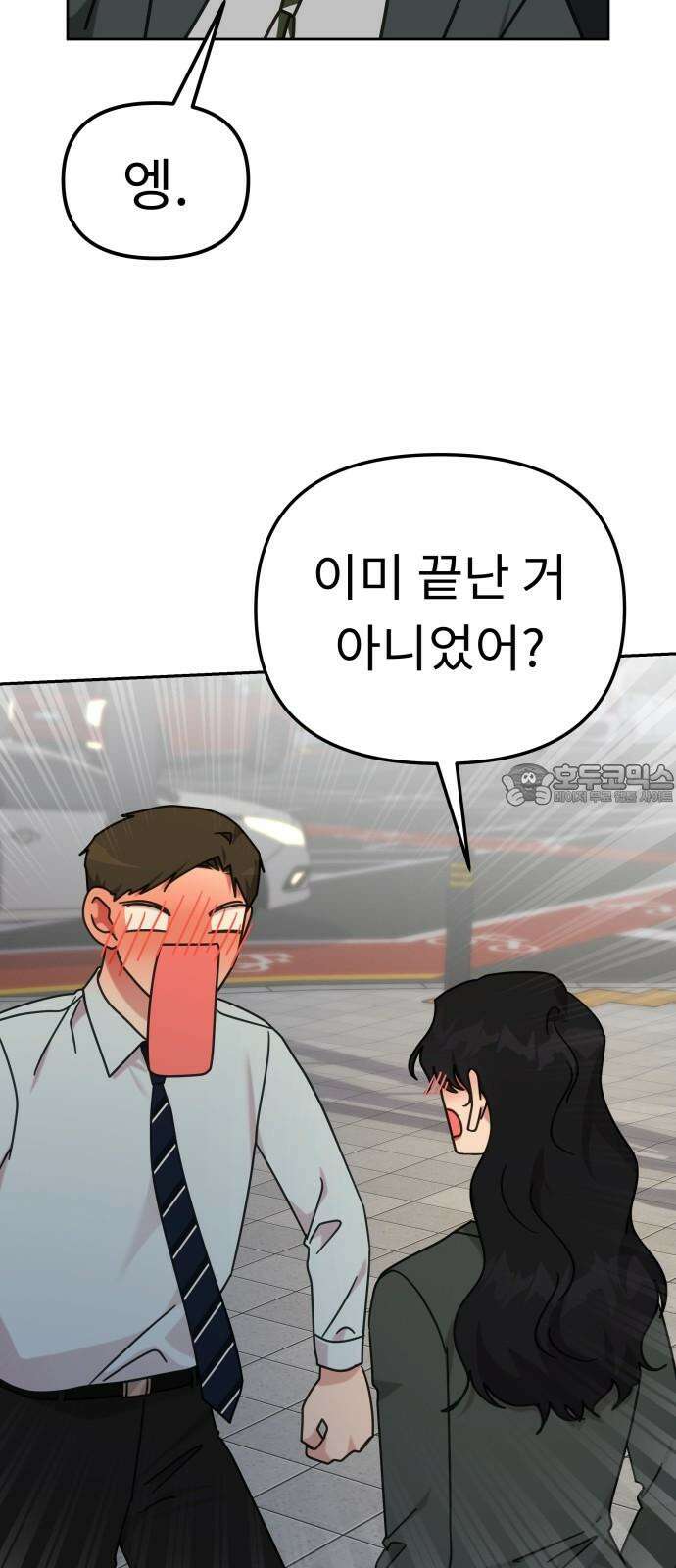 사서고생! 136화． 열등감의 부산물 51