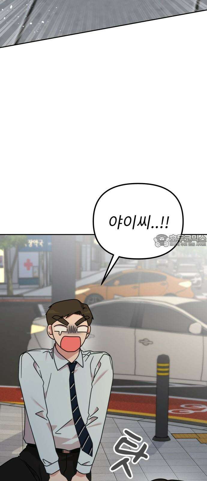 사서고생! 136화． 열등감의 부산물 60