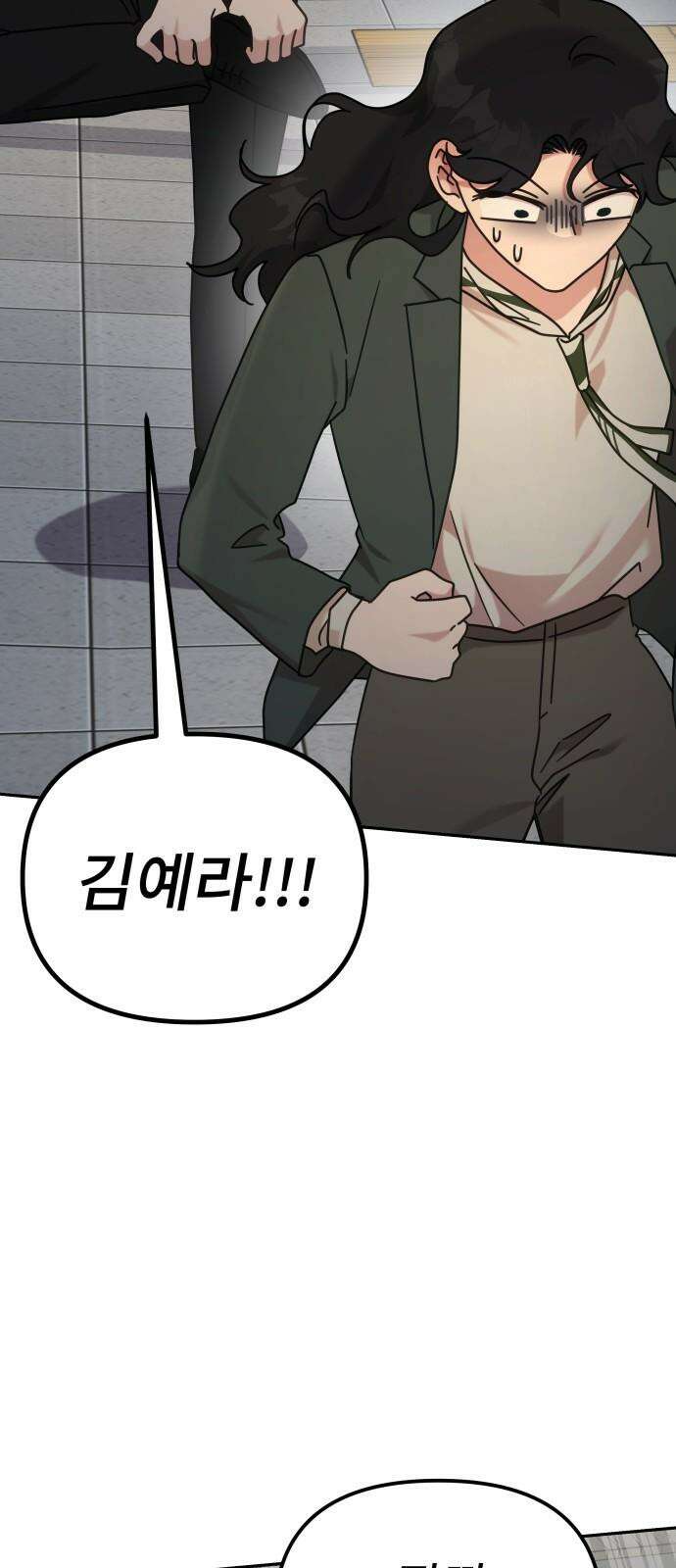사서고생! 136화． 열등감의 부산물 61