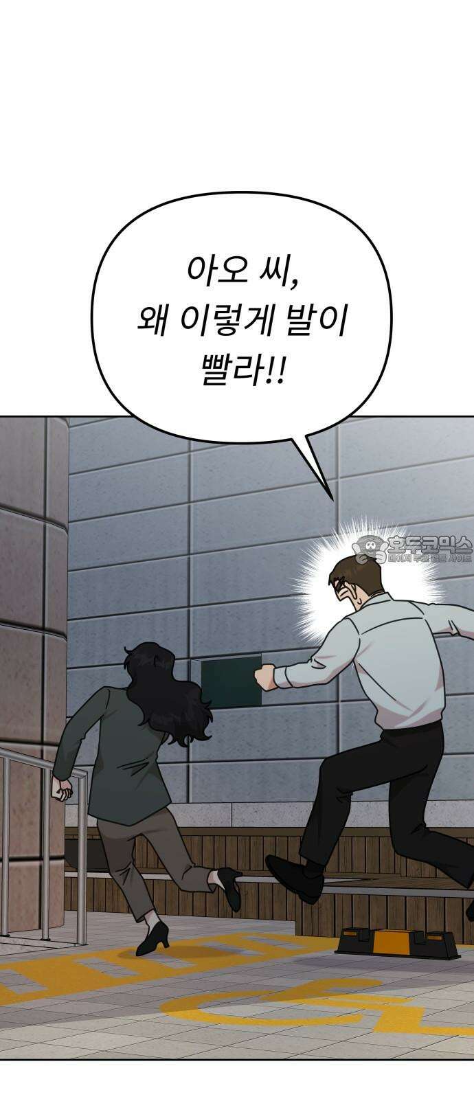 사서고생! 136화． 열등감의 부산물 63
