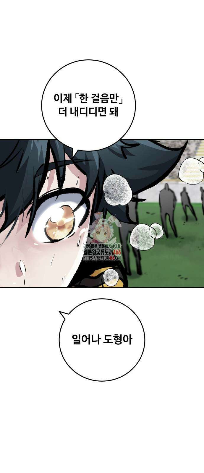 탑코너 244화 1