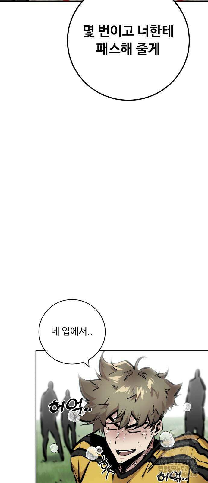 탑코너 244화 3