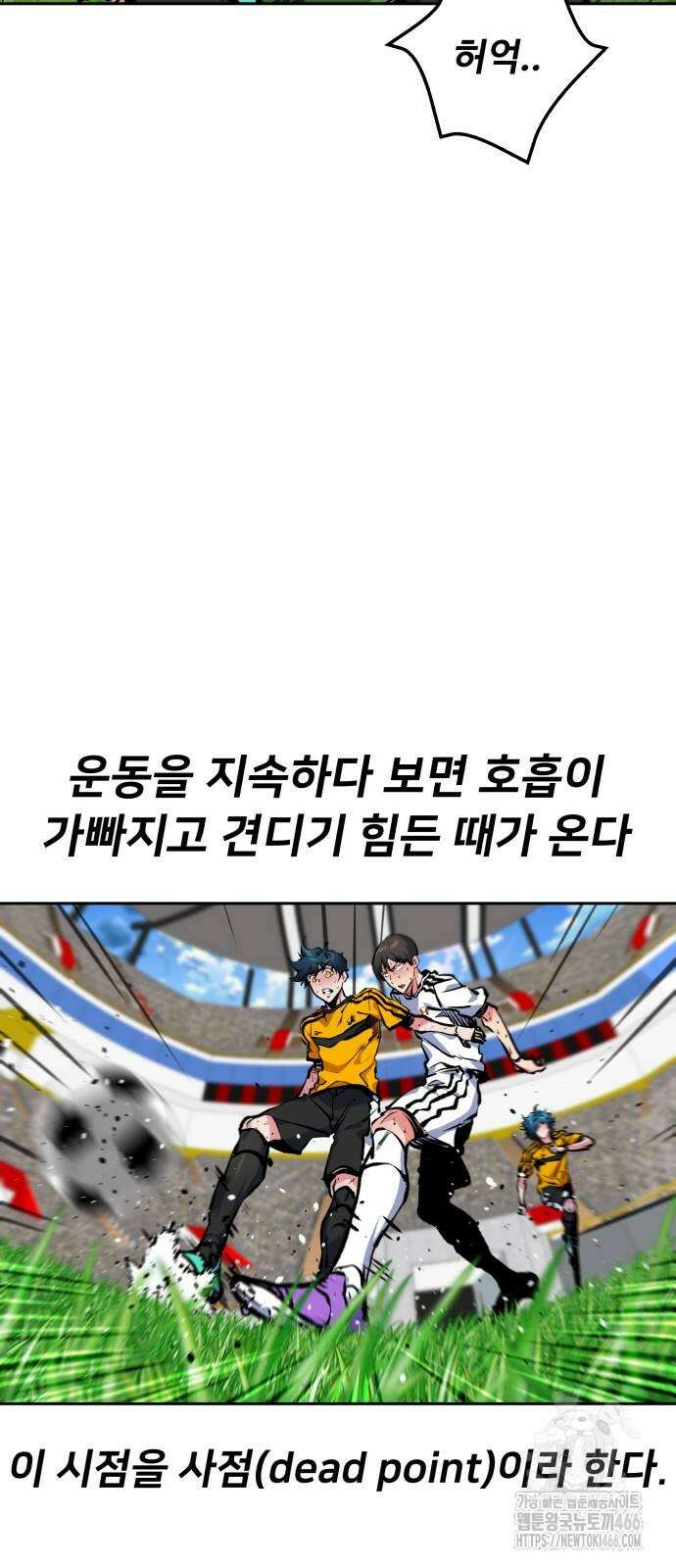 탑코너 244화 9