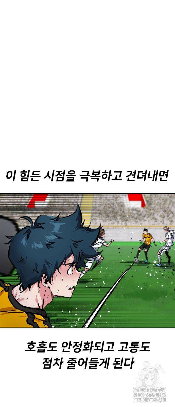탑코너 244화 10