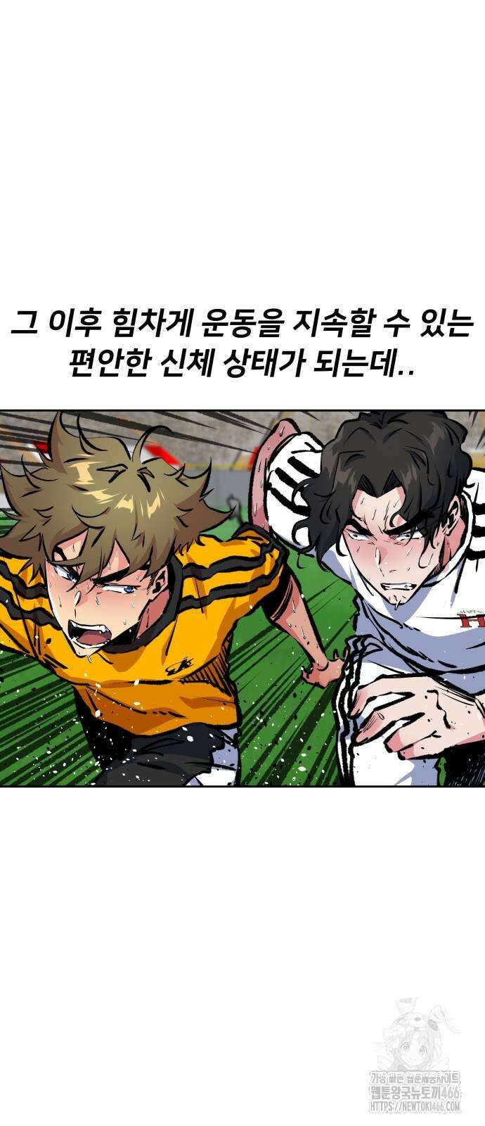 탑코너 244화 11