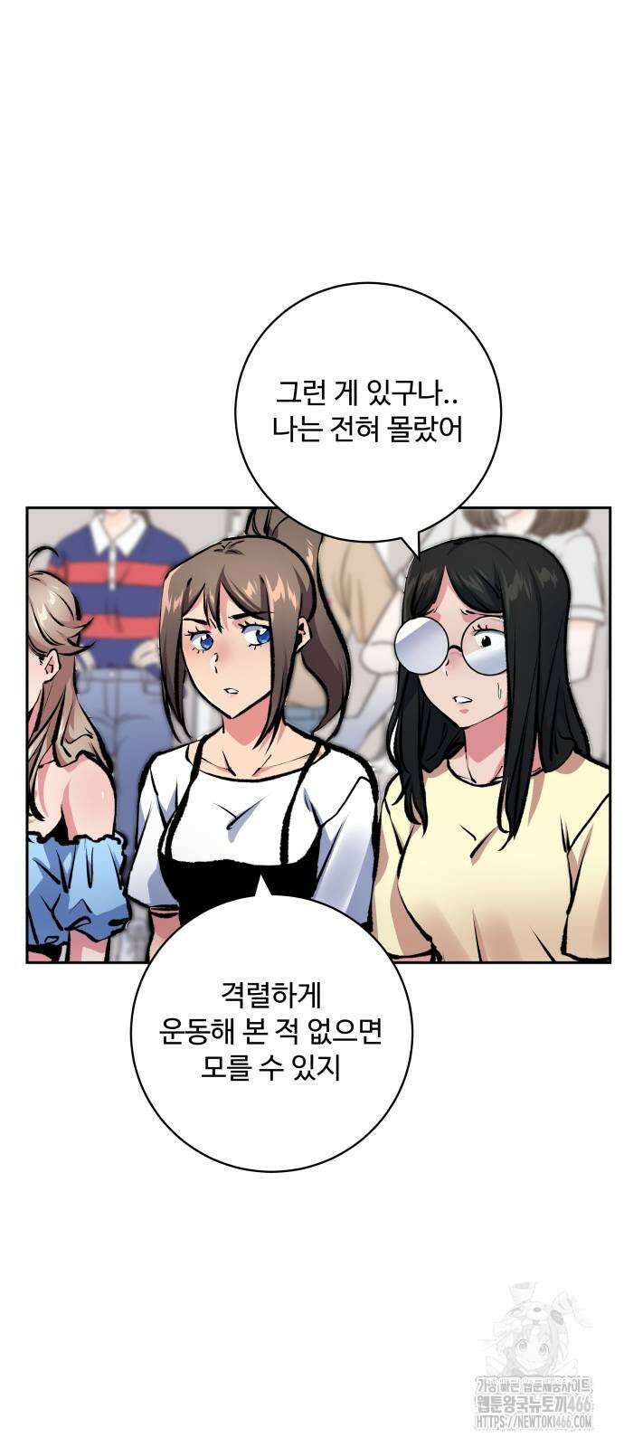 탑코너 244화 13