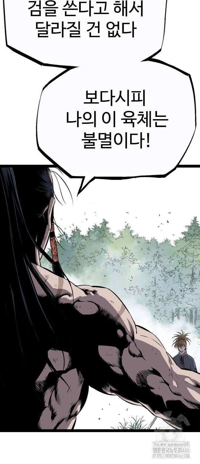 아수라 27화 17