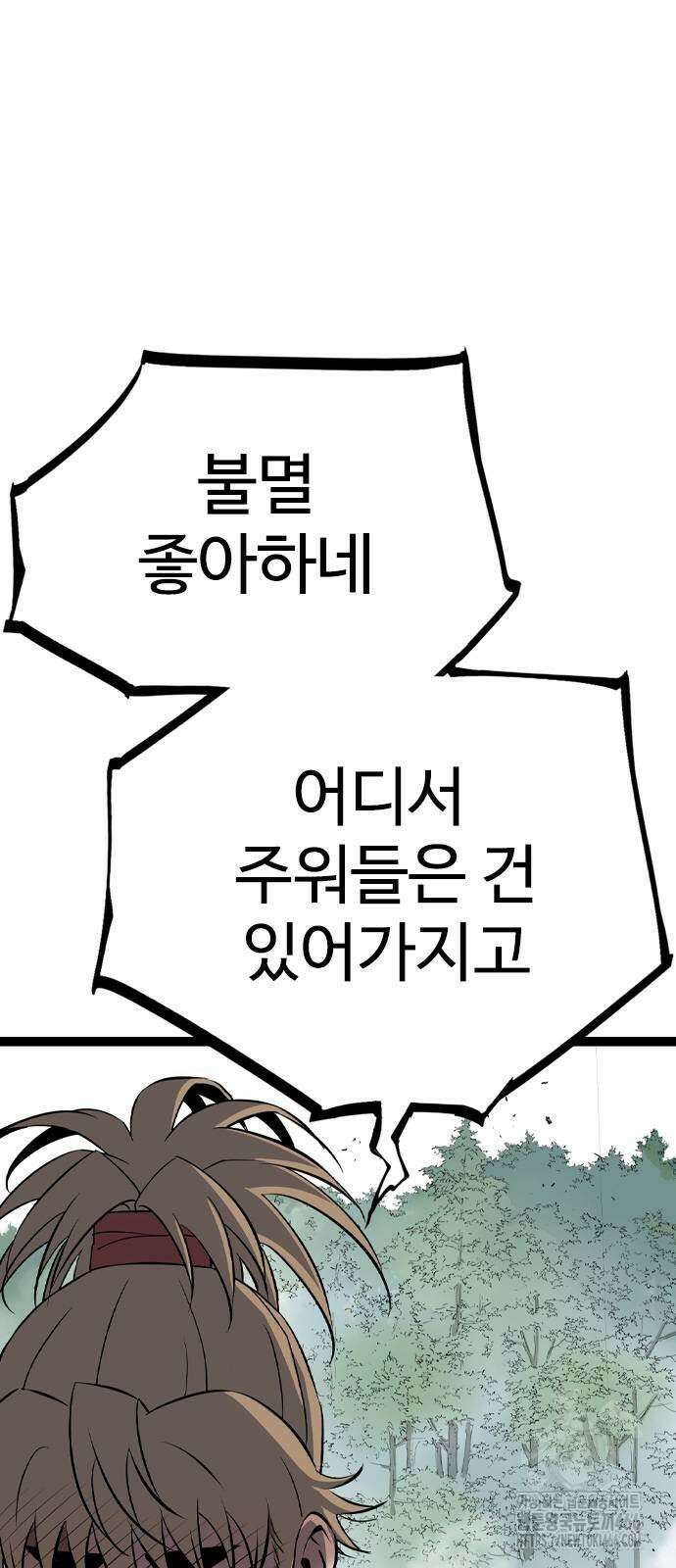 아수라 27화 18