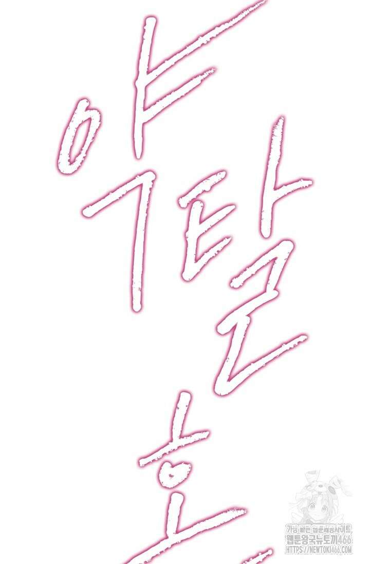 약탈혼 (완전판) 43화 6