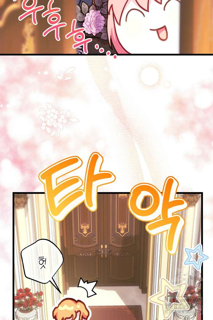 아무튼 로판 맞습니다 118화 7