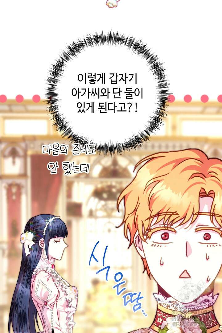아무튼 로판 맞습니다 118화 9