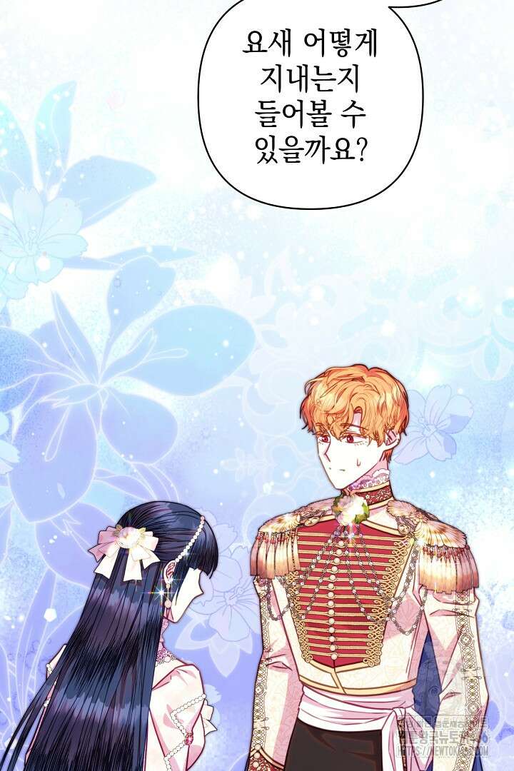 아무튼 로판 맞습니다 118화 13