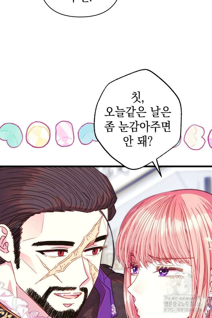 아무튼 로판 맞습니다 118화 18