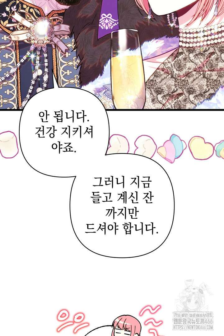 아무튼 로판 맞습니다 118화 19