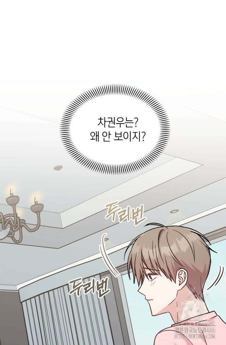 센차 레플리카 38화 2