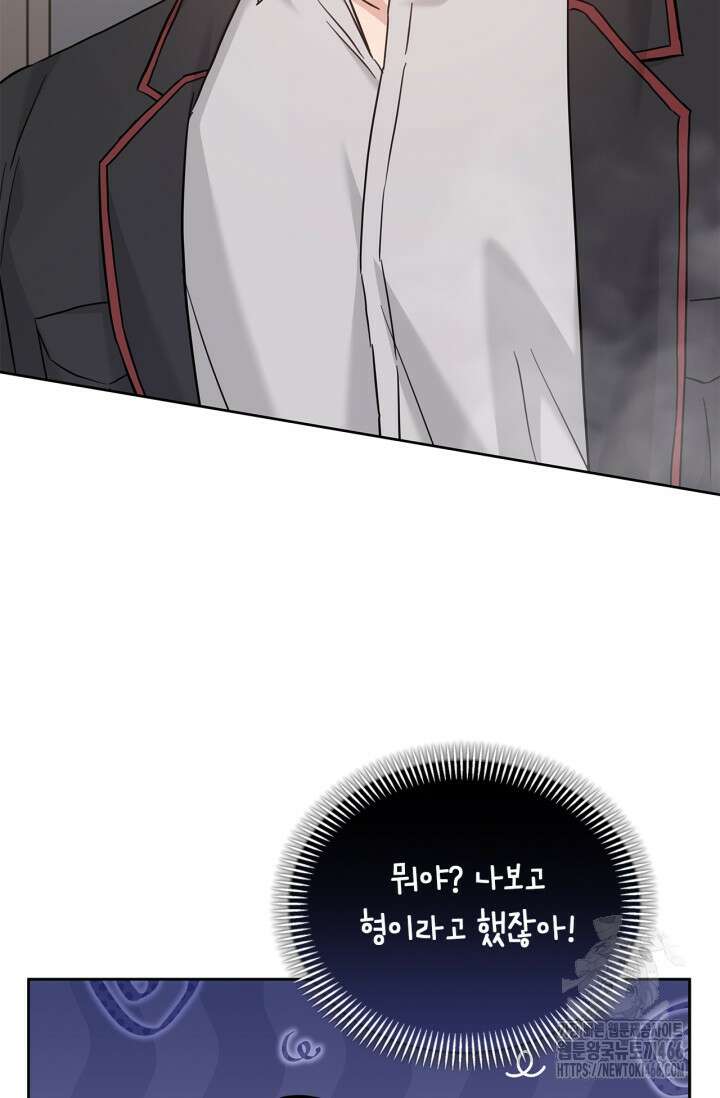센차 레플리카 38화 6