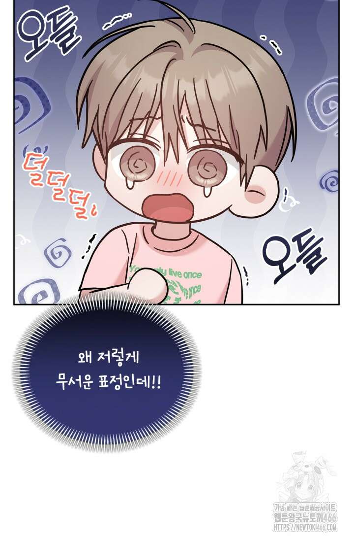 센차 레플리카 38화 7